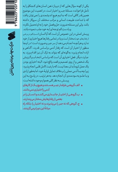 آهوی لنگ